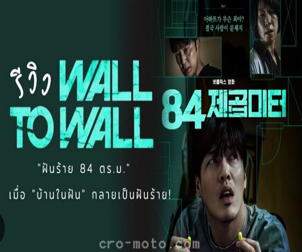 รีวิวภาพยนตร์ดราม่า-ระทึกขวัญ