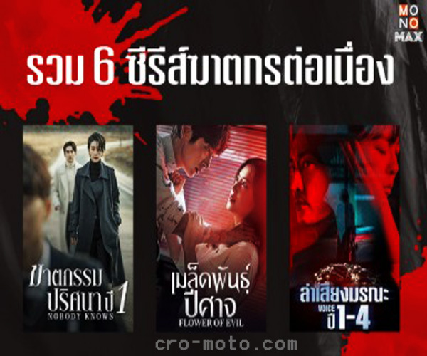 รีวิวภาพยนตร์ “The Last Memory”
