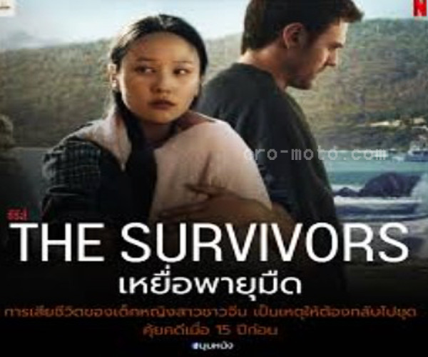 รีวิวภาพยนตร์ เสน่ห์ของการเล่าเรื่อง