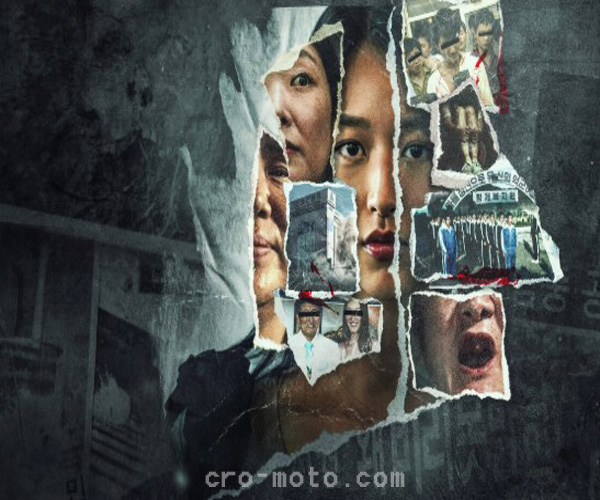 รีวิวภาพยนตร์ Circle of Echoes