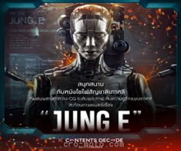 รีวิวภาพยนตร์ไซไฟดราม่าทรงพลัง